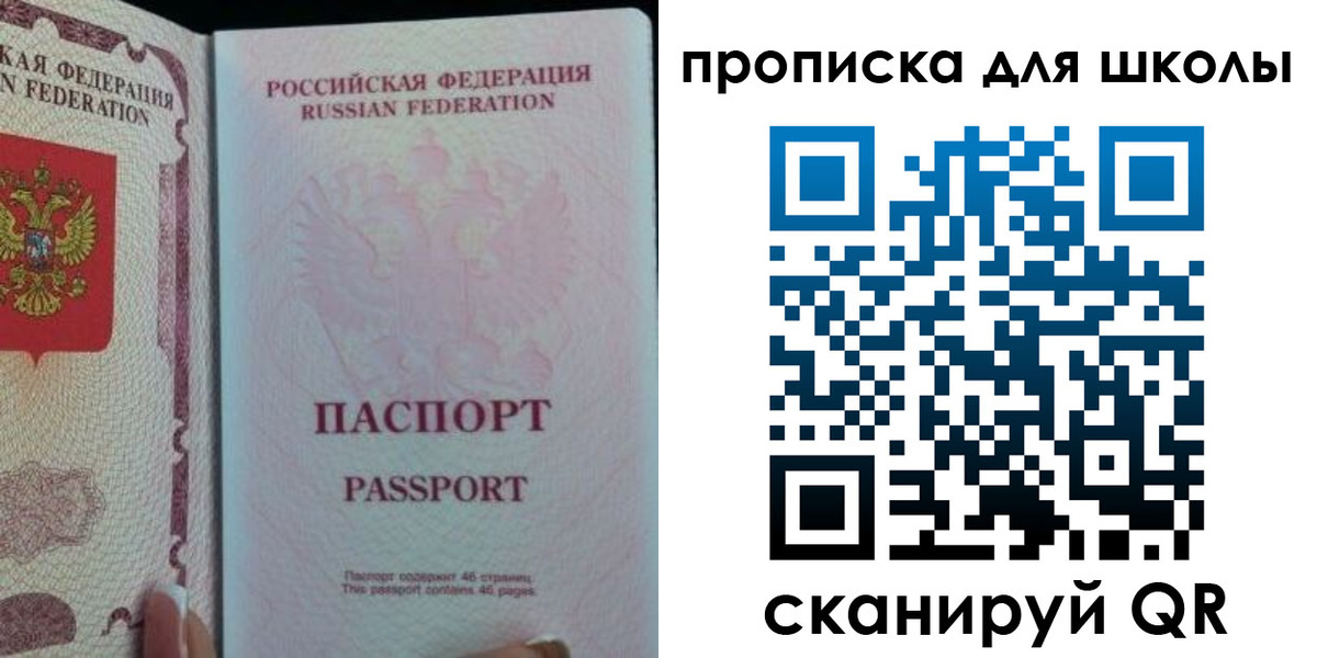прописка в Нефтекамске