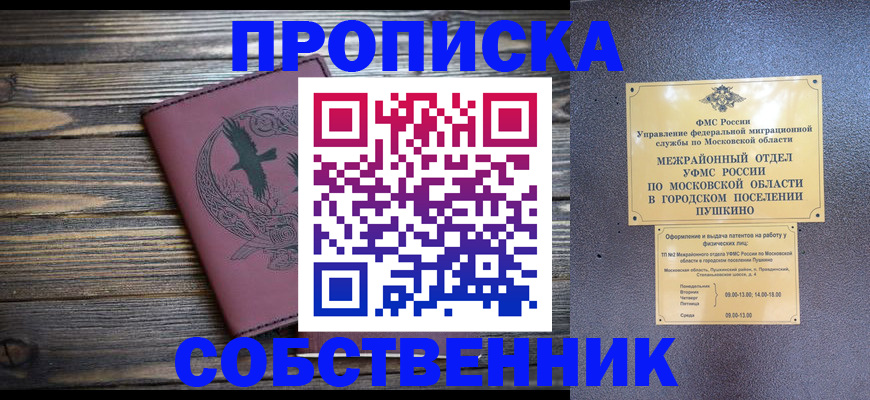 временная регистрация госуслуги в Нефтекамске