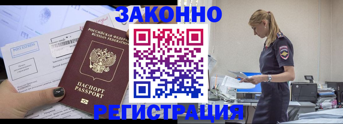 прописка ребенка в Нефтекамске