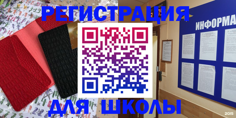 прописка ребенка в Нефтекамске