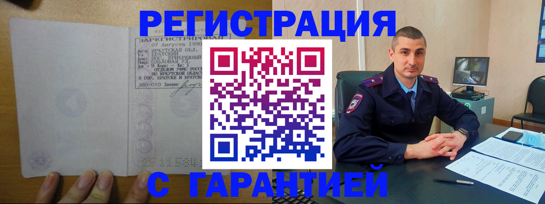 прописка штамп в Нефтекамске
