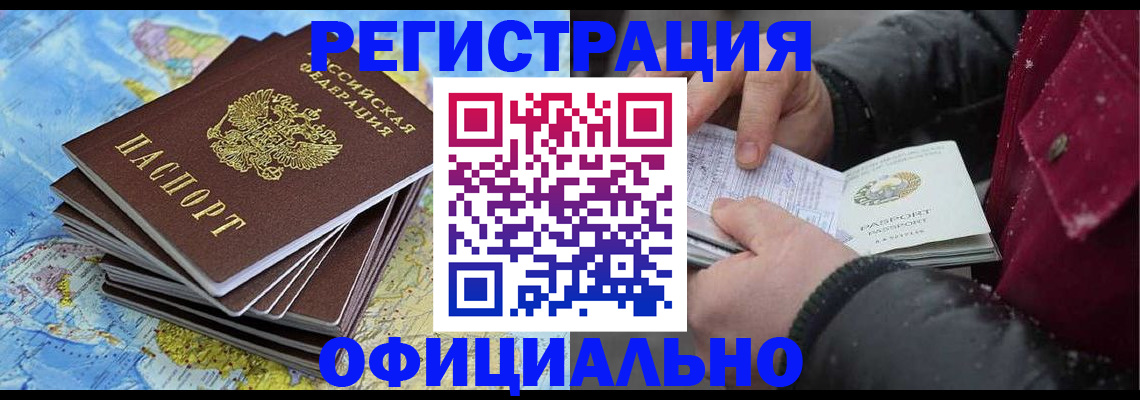 прописка регистрация в Нефтекамске