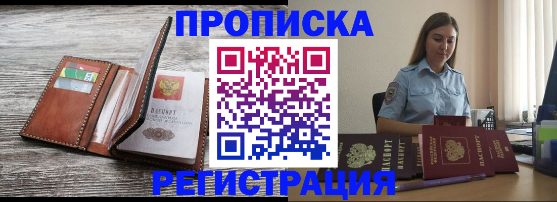 регистрация в Нефтекамске